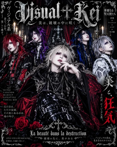 Visual Kei graphic design movement